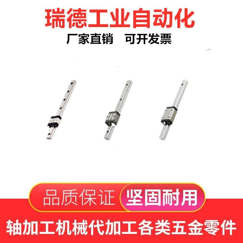 Miniature Linear Rail SELB13-270 SELB13-295 320 345 370 395 420 445