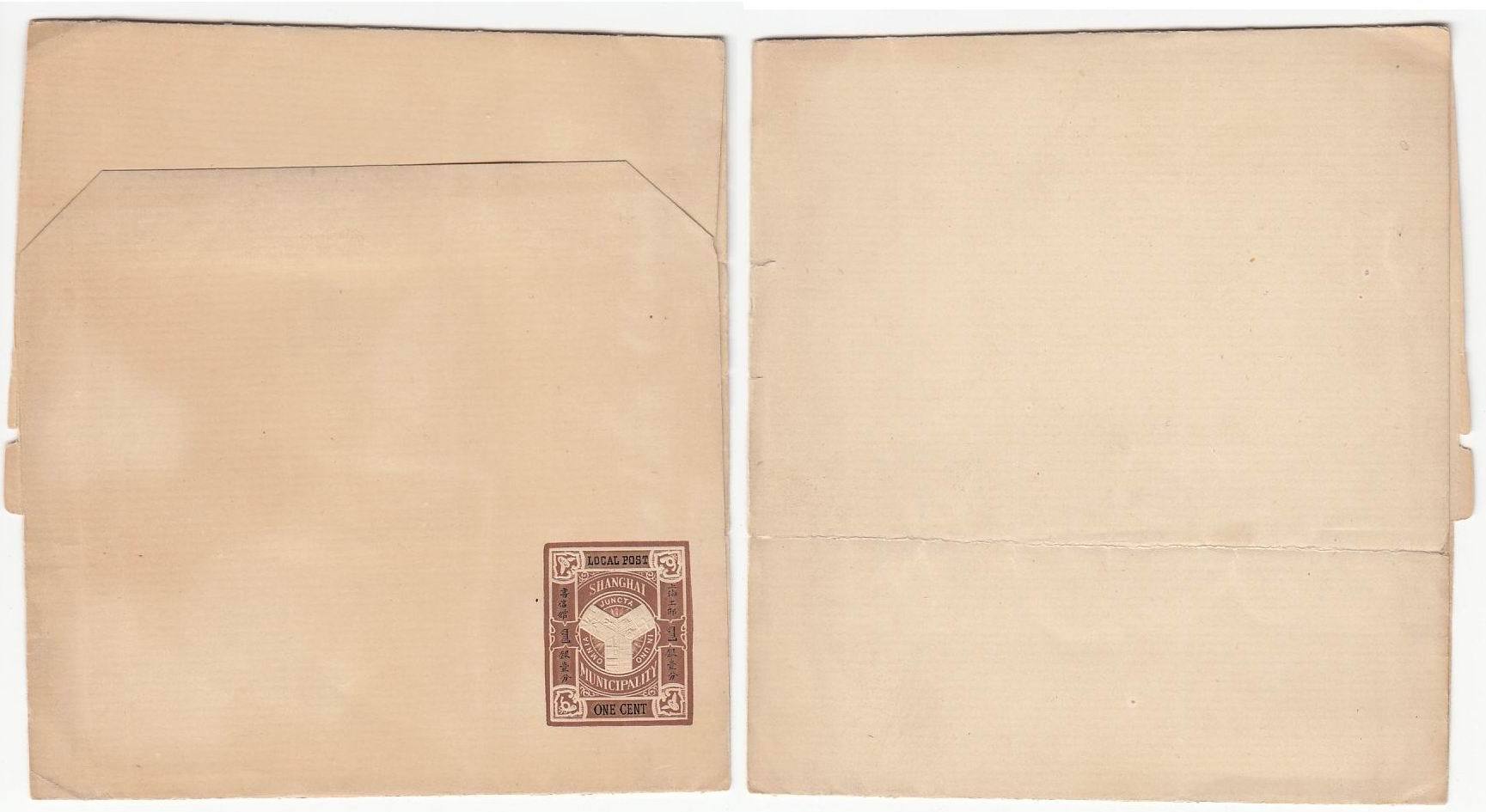 Qing Dynasty Commercial Port Postal Products - 1893 Shanghai Ministry of Industry Bureau emblem envelope paper 1 cent silver new piece