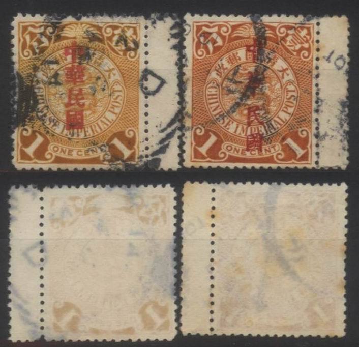 The Dragon 1 Sub-stamp stamped with the Song character in block bridge total 2 Classical Stamp Philately collection 