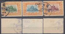 Xuanduandenki Commemorates Stamp Set of Stamp Set of All Pin Guangzhou Han English Small Round Stamp Classical Stamps