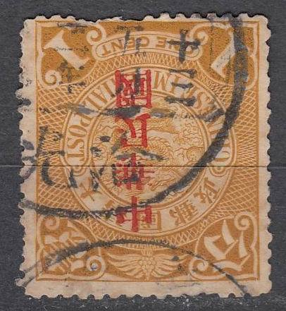 Pandragon stamp pin: Guangdong in talks with photopostmark classical stamp collection 
