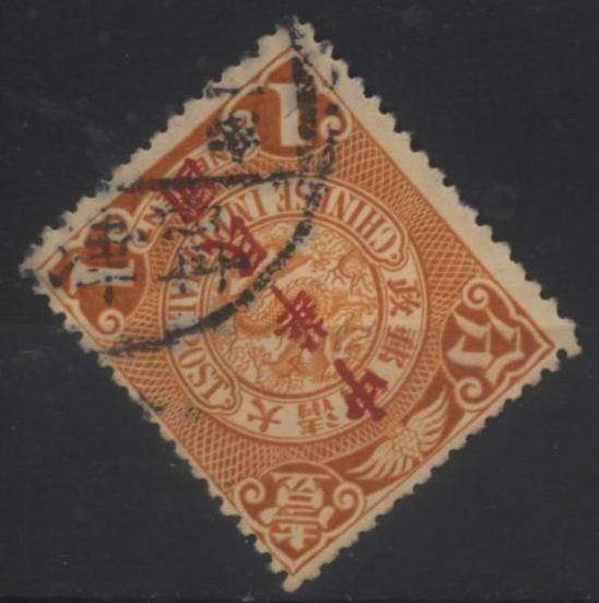 The Stamps of the Dragon Stamps: Shandong Ninjin Toponymy postmark Classical Philatelic Collection 