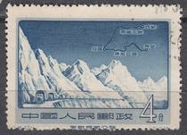 Special 14-1 Conzhide Qingzang Highway 4 Tooth Hole Big Shift Old Ticket A Classic Stamp Collection collection
