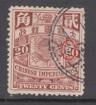 Qing Dynasty-Panlong stamp two corners on the right side of the 20 version of the model modification variant old ticket is rare