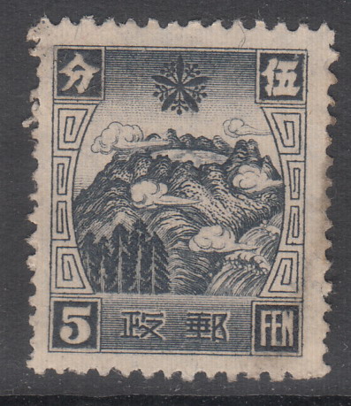 Special price People's China Northeast China stamps Changbai Mountain and Heilongjiang 5 points new ticket 1 