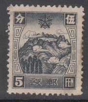 Special price stamps in Northeast China Changbai Mountain and Heilongjiang 5 points 1 new ticket