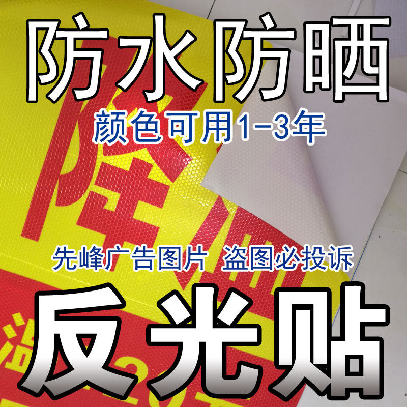 Customized reflective patch outdoor advertising self-adhesive back glue reflective patch paper printing waterproof sunscreen strong sticky sticker