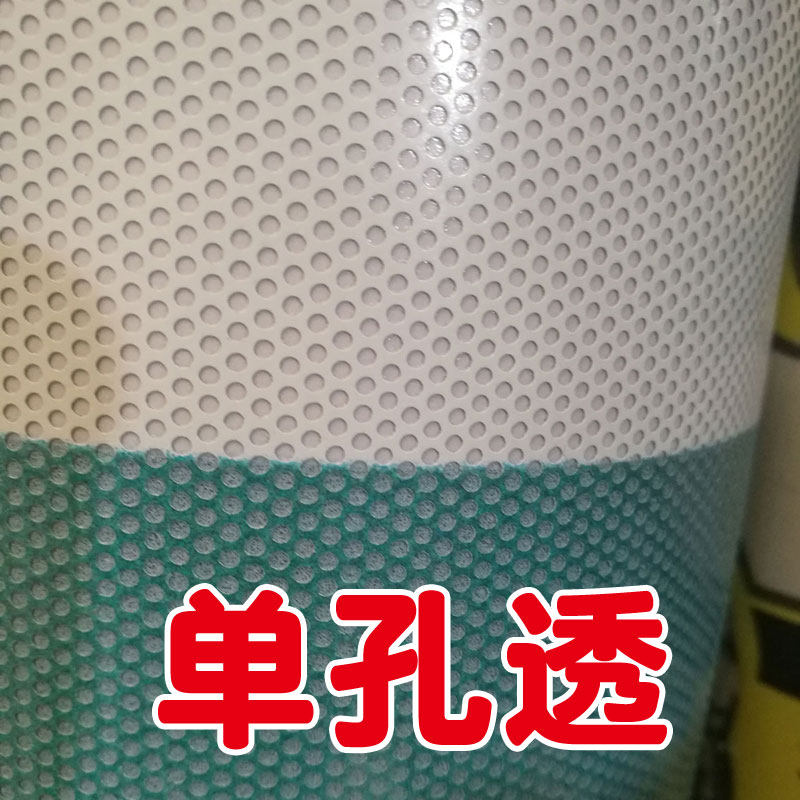 Single-pass outdoor advertising spray painting single-pass-through single-hole perforated window glass one-way perspective film window adhesive sticker