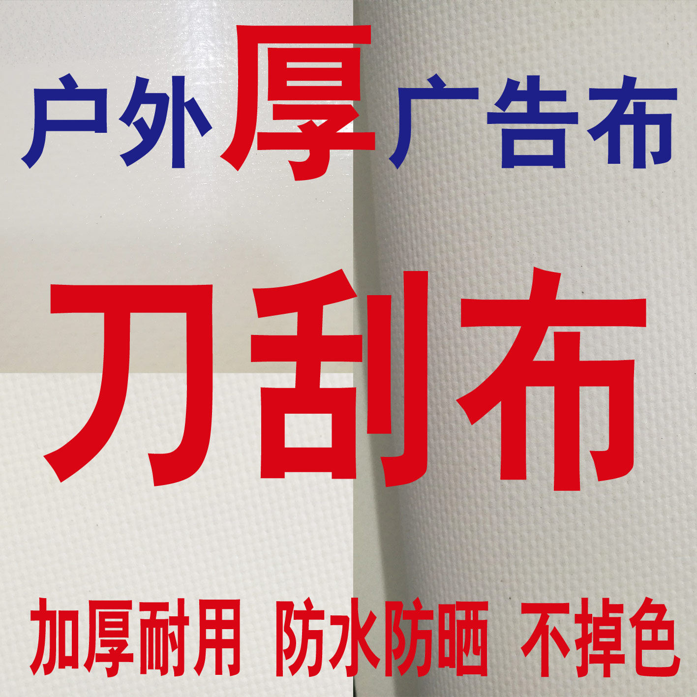 Custom spray painted cloth advertising cloth knife scraping and cloth thickening durable outdoor waterproof sunscreen not falling out of color