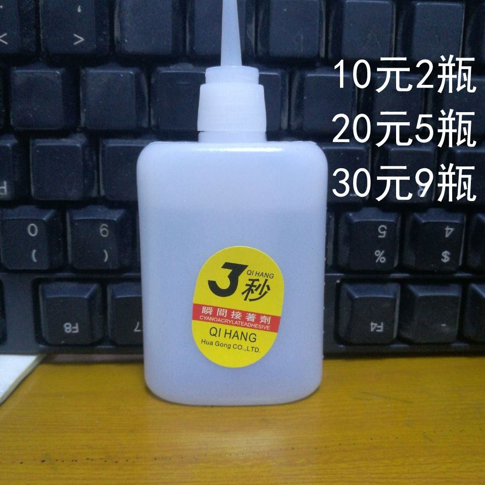 Super glue, quick-drying, extremely viscous, rapid solidification, inkjet cloth, advertising cloth, special glue, super viscous