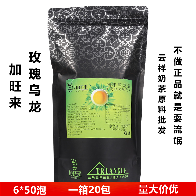 Gawang Come to Rose Uron Triangle Solid Tea Package Seasoned Tea Cold Bubble Milk Cover Tea Base Raw Material 6g * 50 Bubble