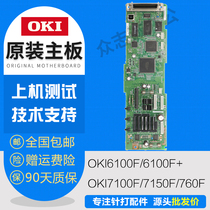 OKI6100F OKI6100F 7100F 7150F 760F 760F USB drive connector board