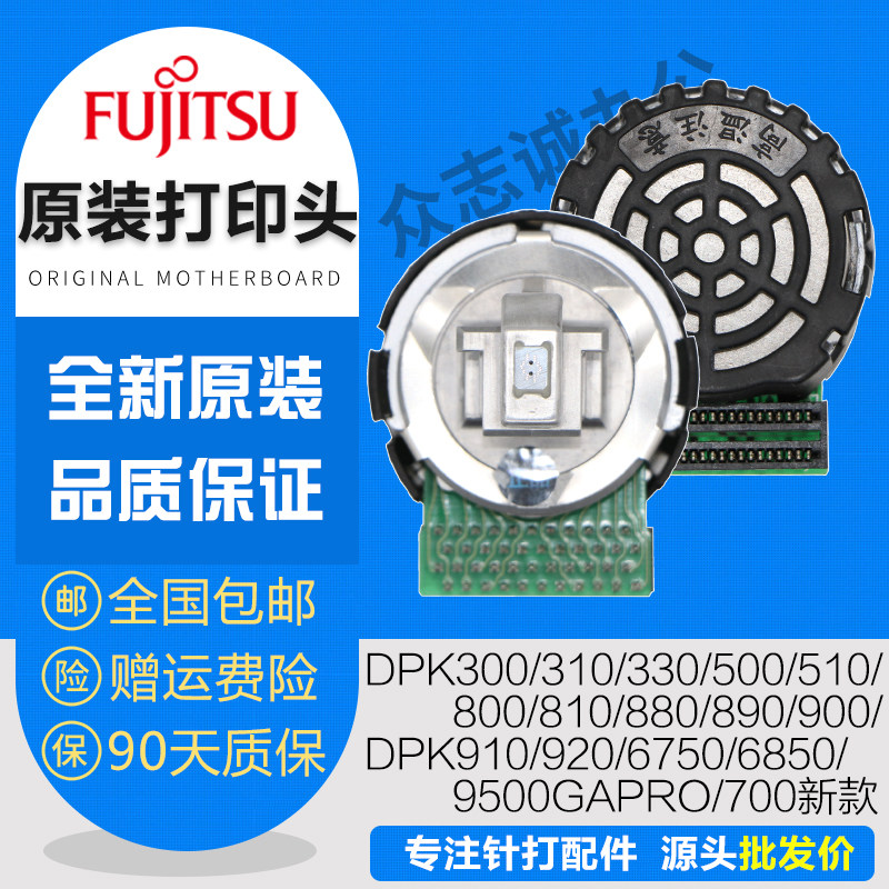 Brand new original Fujitsu DPK800 810 890t 900 910 300 310 500 nozzle needle