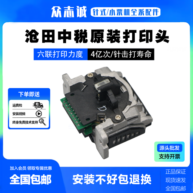 Tianwei 730K print head Cangtian TS620K TS630K CT730K 735K 750K print head needle