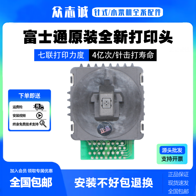 Brand new original dpk970 print head Fujitsu 615KII/1785/1688H/Shengtuo BW100 needle