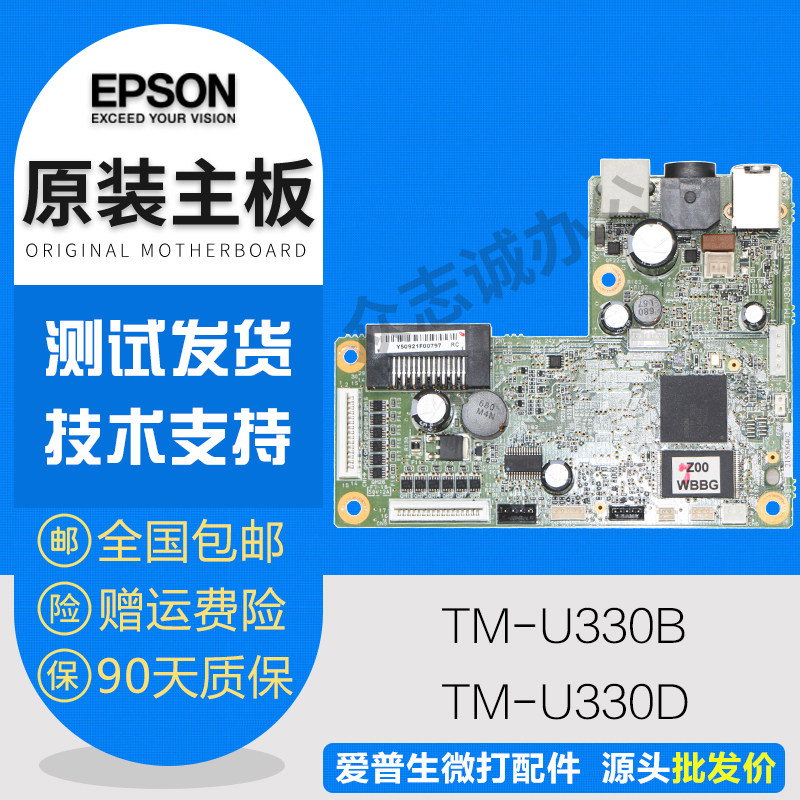 Original EPSON Epson TM-U330D U330B motherboard with cutter USB driver board
