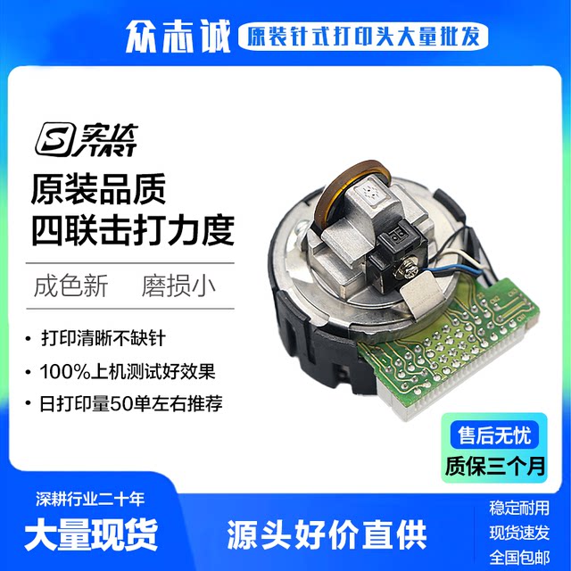 Original new Shida BP3000II print head bp850k print head bp3000ii needle