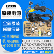 Original dress Epson LQ630K LQ630K 730K 730K 735K 615K 615K 80KFII 80KFII old power supply board
