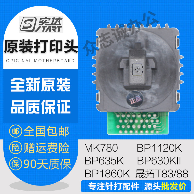 Brand new original real BP630KII BP1120K BP635K IP1860K nozzle needle