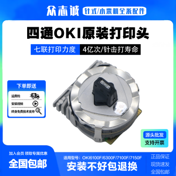 Original Oki6100F Print Head Oki7100F 7150F 6300F Needle Oki760 Print Head