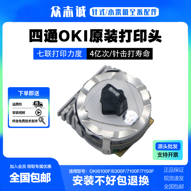 Original oki6100f print head oki7100F 7150F 6300F needle oki760 print head