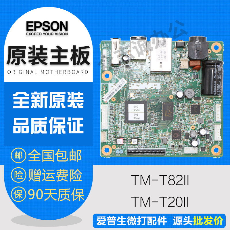 New Original Epson TM-T82II T20II motherboard USB driver board network interface board