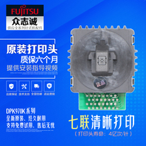 Brand new original dpk970 print head Fujitsu 615KII 1785 1688H Rio Tinto BW100 needle