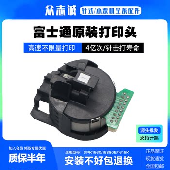 Fujitsu Dpk1560 Print Head Invoice Xiaoxin 1566H 1615K Needle Head Labeltop 717K Print Head