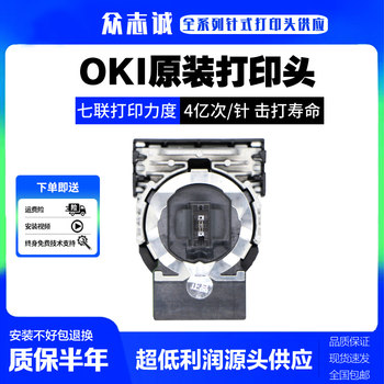 Oki5800F Print Head 5500F+ 7000F+ 7700F+ 5600 5700 5200F+ Original Needle