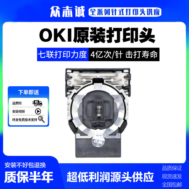 Oki5800f print head 5500f+ 7000f+ 7700f+ 5600 5700 5200f+ original needle