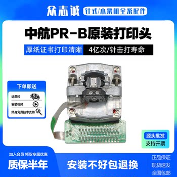 Avic Information Technology Prb Print Head Pru Prc Prt Prd Print Head Avic Prb Needle Brand New Original