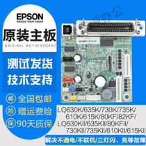 The Epson LQ630K LQ630K 735Kii 730K 635KII 635KII 80KF 82KF 82KF MOTHERBOARD NEW BOARD