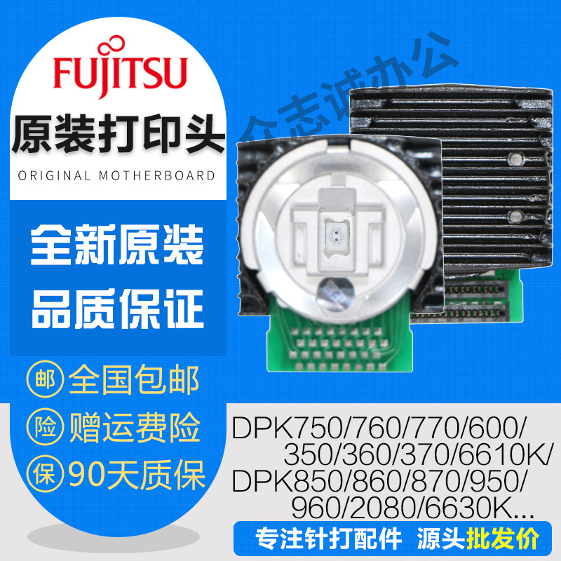 New Fujitsu DPK750 760 770 850 860 870 950 960 350 360 Nozzle