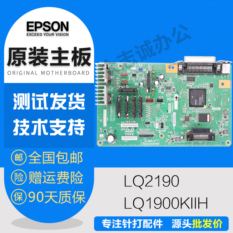 Original dress EPSON Epson Aipson LQ1900KIIH LQ2190 1900K2H 1900K2H USB drive connector board