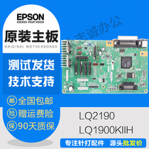 Original dress EPSON Epson Aipson LQ1900KIIH LQ2190 1900K2H 1900K2H USB drive connector board