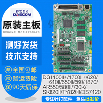 To be real DS1100II 1700II 620 1870 AR550 580II 580II 820II 820II motherboard interface board