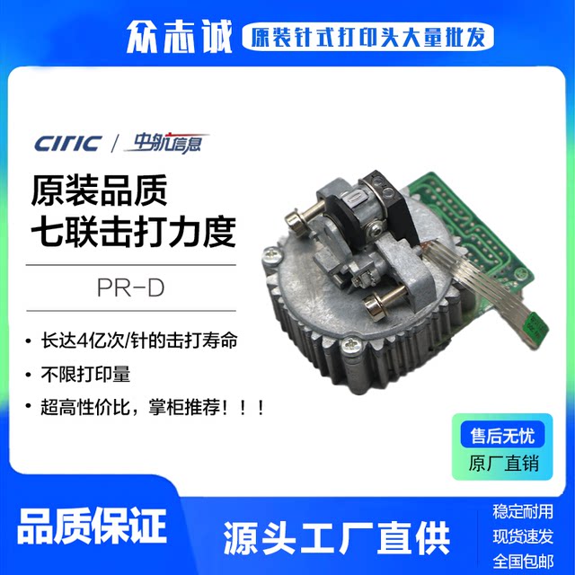 AVIC information prb print head PRU PRC PRT prd print head AVIC prb needle new original