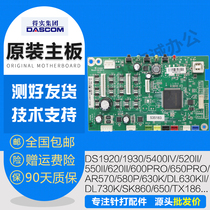Deshi ar580p motherboard 570 630k ds1920 670 550II 620II 650pro interface board