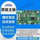 Deshi ds5400iv motherboard 1930PRO 2100II 700 SK860II 650 TX186 interface board