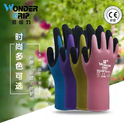 Multi-awesome WG500G non-slip, anti-cutting, anti-stab, anti-tie, gardening, breathable, wear-resistant work labor protection gloves