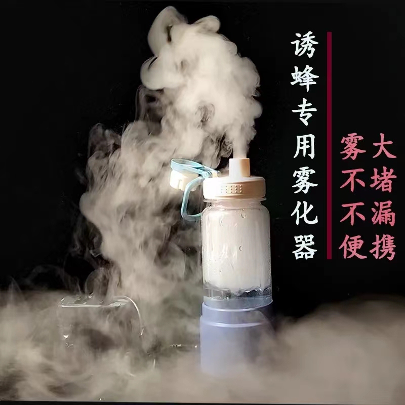 New Outdoor Bee-Attracting Humidifier Atomizer Wasp Water Atomizer Hornet Outdoor Attractant Black Tail Spray Machine New Outdoor Bee-Attracting Humidifier Atomizer Wasp Water Atomizer Hornet Outdoor Attractant Black Tail Spray Machine