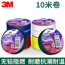3m electrical tape 1500# insulating tape waterproof high temperature resistant flame retardant tape lead-free electrical PVC wire tape
