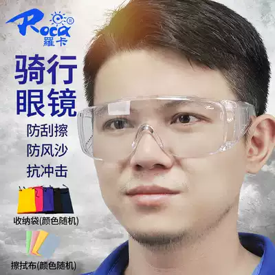 Roca anti-fog goggles Anti-impact men's and women's riding dust and sand labor protection anti-splash droplets goggles