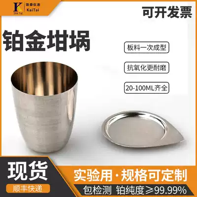 Platinum Crucible 30 50ml High Purity 99 99% Laboratory with Lid Platinum Invoicing Customized Certificate Shunfeng