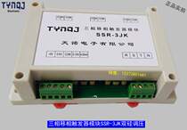 Three-phase voltage-regulated dual-silicon shifting phase trigger module SSR-3JK voltage regulator module solid voltage regulator