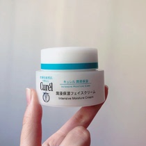 New packaging ~ COSME award Japanese CUREL colonic moisturizing cream 40g moisturizing cream