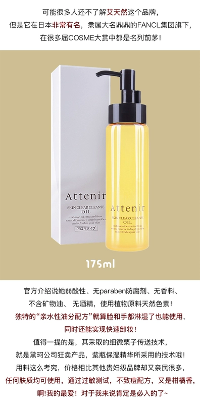 Nhật Bản ATTENIR Ai Natural Cleansing Cleansing Oil 175ml Citrus