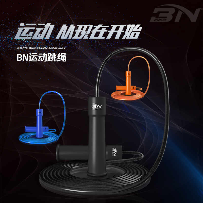 BN weight jump rope fitness weight loss exercise professional adult fat fat special male thin body student training