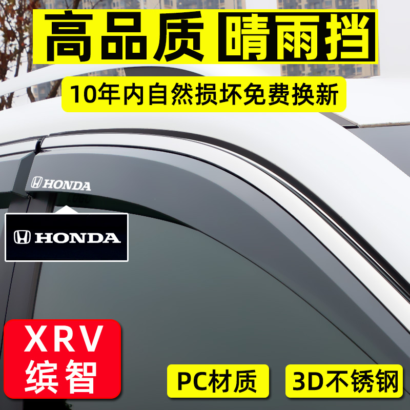 Suitable for XRV Wisdom XN-V Electric Sunny Rain Shade Retrofit 21 Canopy Glare windows Canopy Rain-raised eyebrows