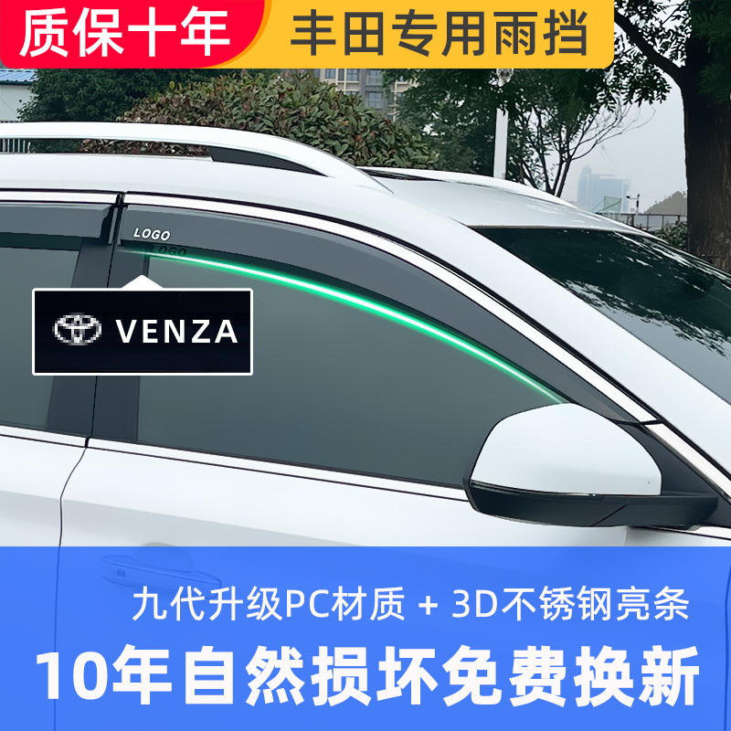 Suitable for Toyota Weiz CHR Yize for the comfort of the flower crown bar rainbow dedicated rain bar